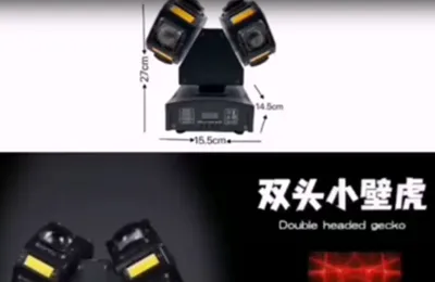 Double-headed Gecko Light